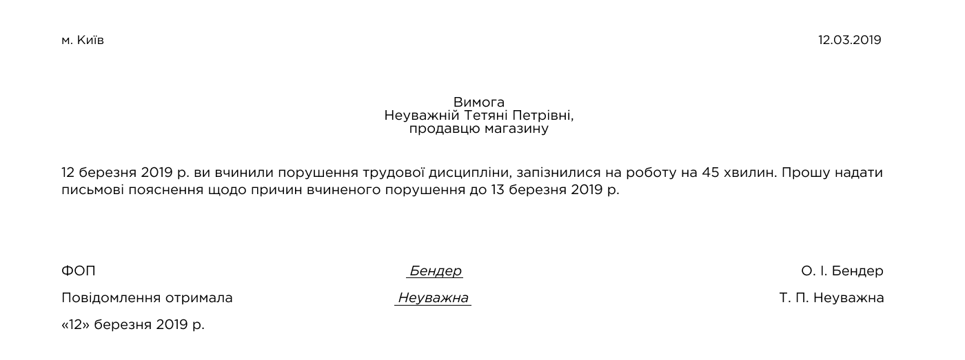 Объяснительная записка об уходе с работы раньше времени образец